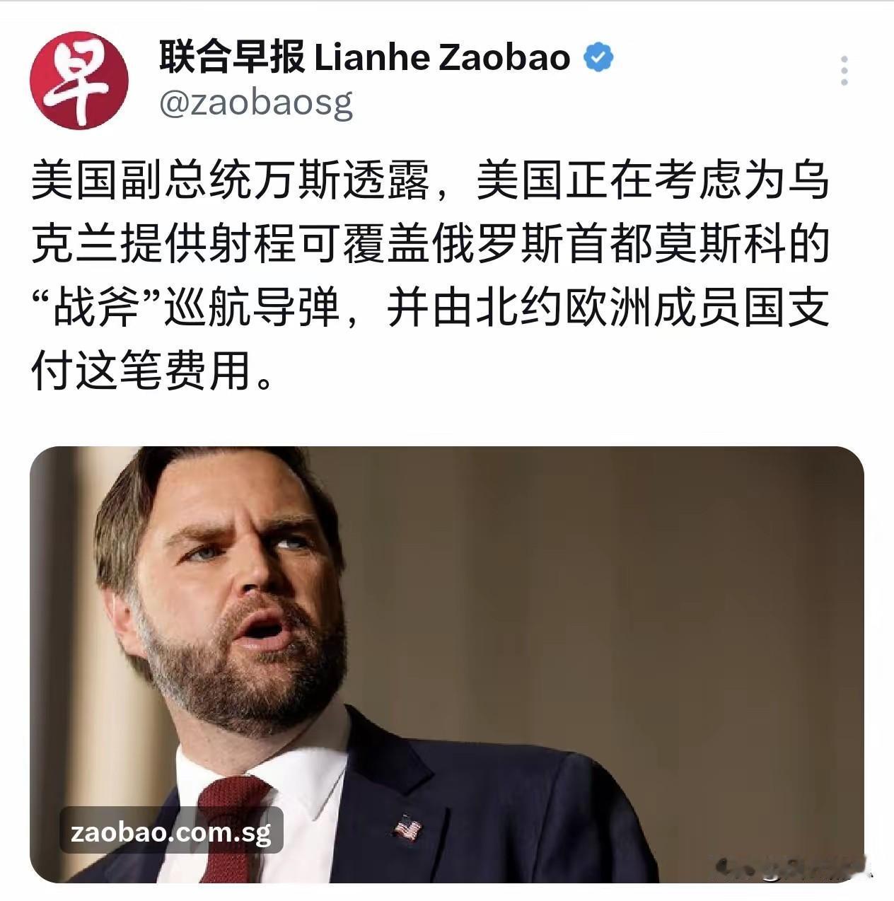 老美这算盘打得，珠子都快崩到脸上了。
欧盟出钱、乌克兰出人，自己出武器，这如意算