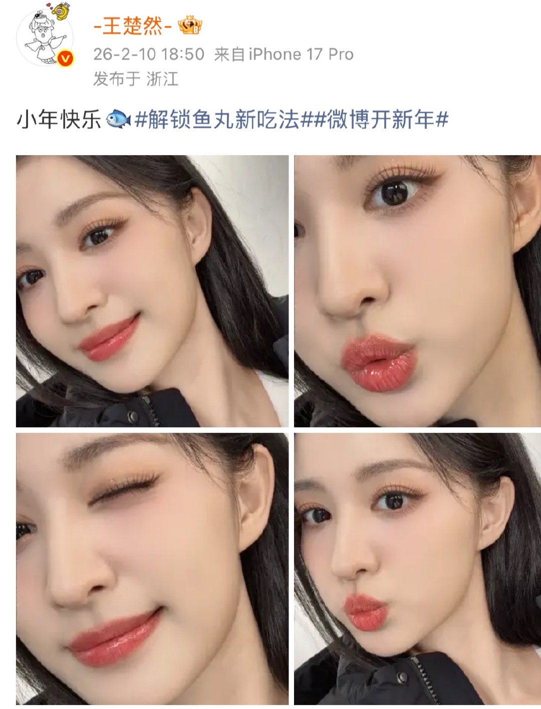 王楚然小年四宫格自拍照王楚然小年自拍四宫格  王楚然自拍想亲 