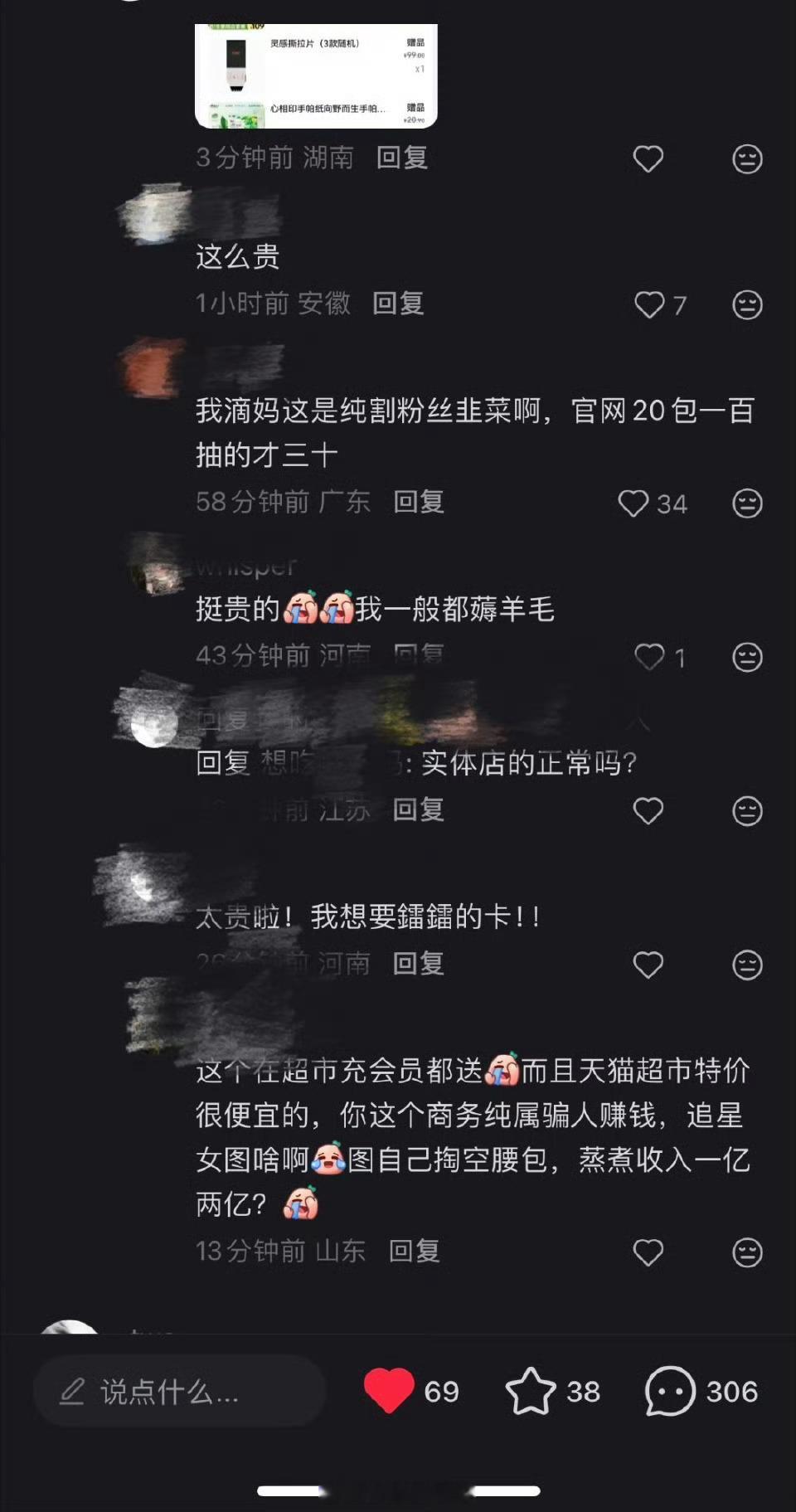 路人真实评价[抱一抱]   gei韭菜…… ​​​