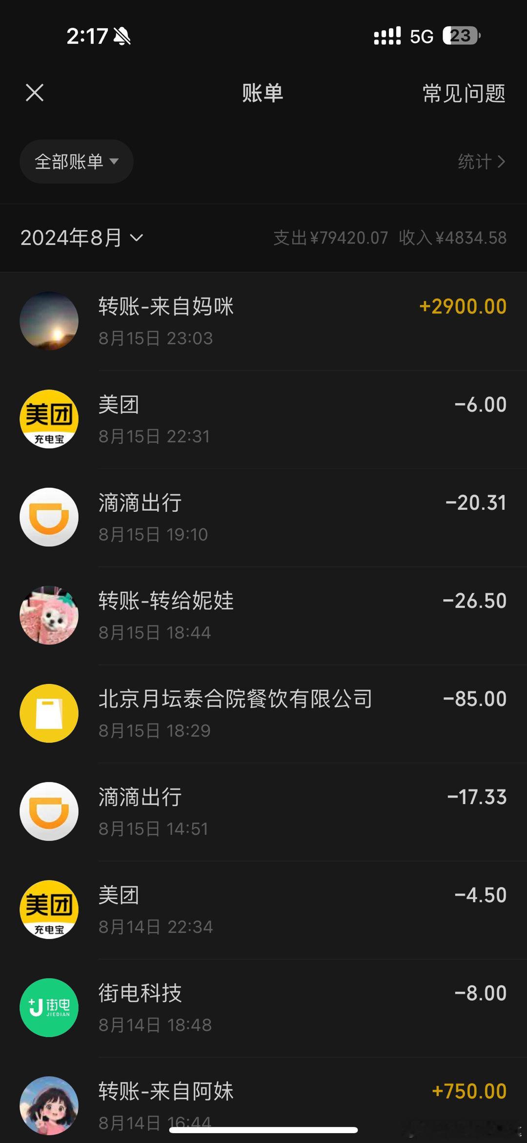 这个月真的没买包 干嘛了我[费解] 今年干嘛了[费解] ​​​