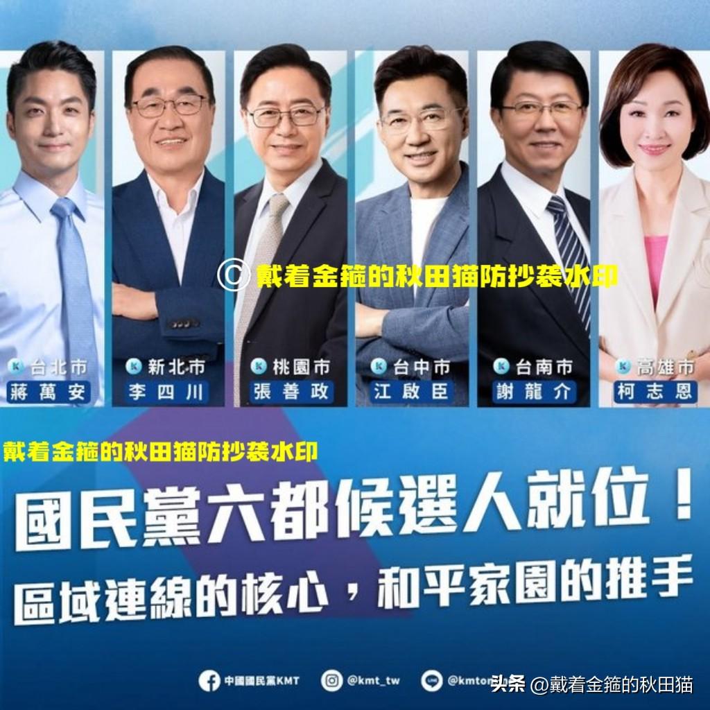 国民党六都候选人全部就位！都是温润君子，不攻击对手、仅靠个人魅力，能否赢下南部县