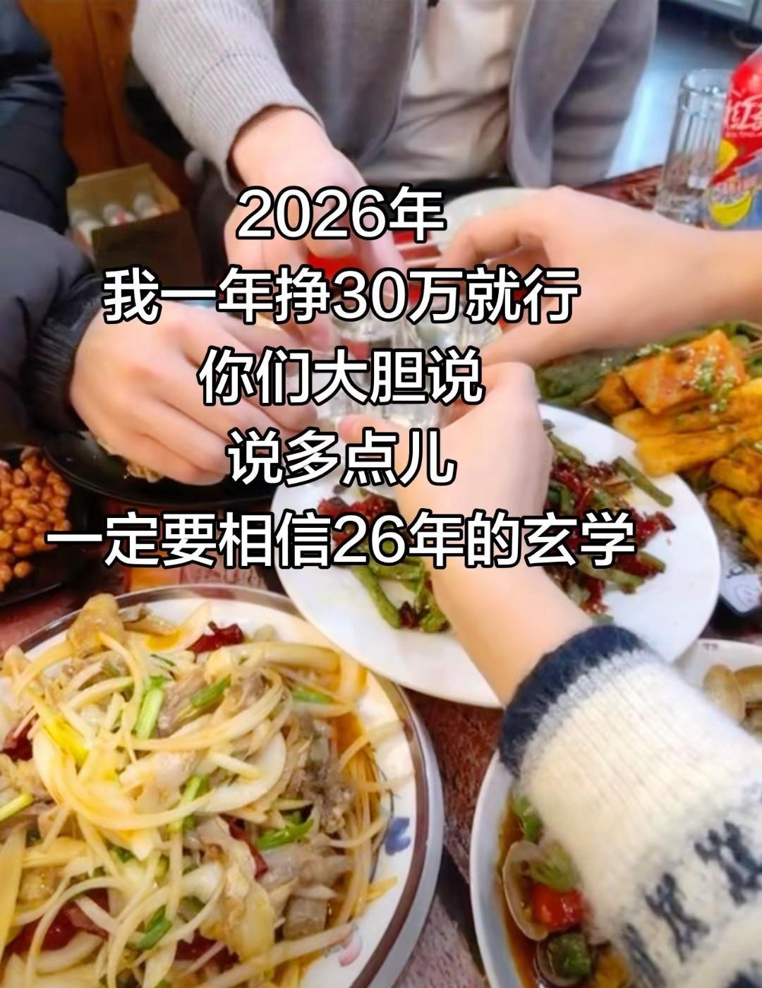 2026你会很有钱有钱 来财 酒文化 酒后行为艺术家