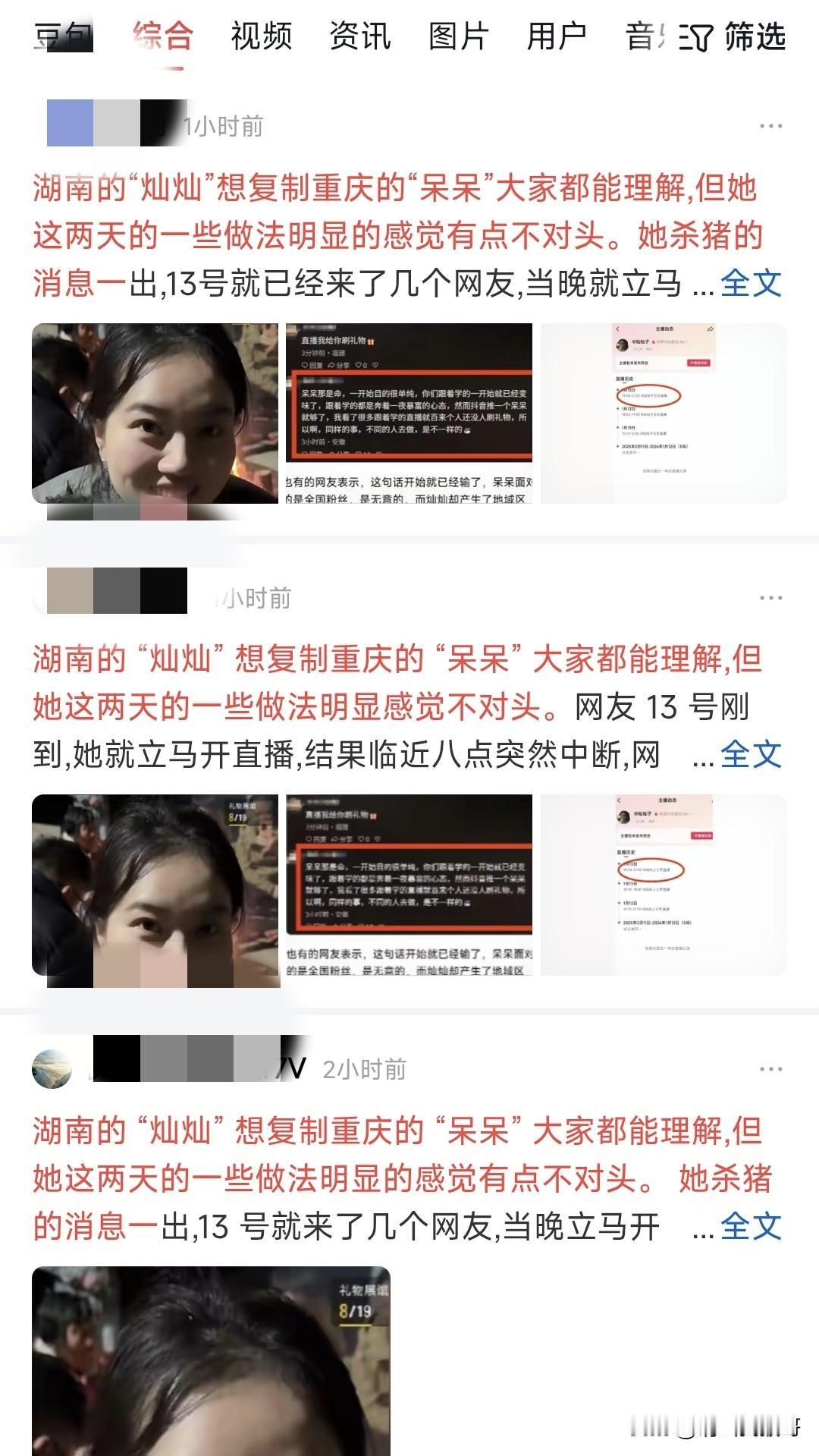 难怪上午流量还在跑的飞快的一个写湖南“灿灿”的微头条，午休起来就没动静了，站内一