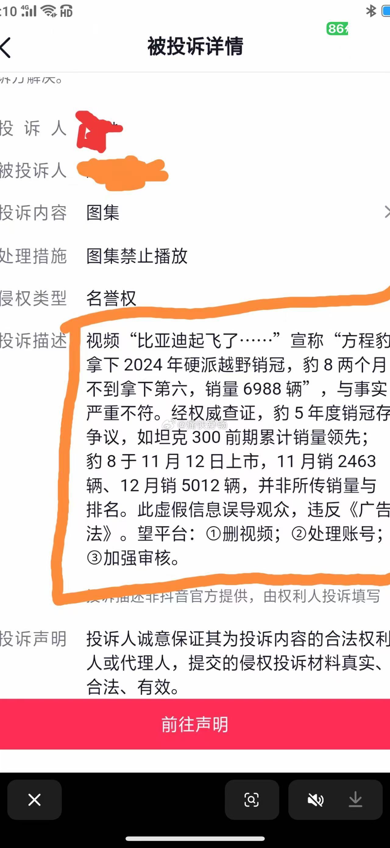 这也行？曾经的全球SUV专家已经紧张到这个地步了。今天我也要发几条，方程豹销冠的