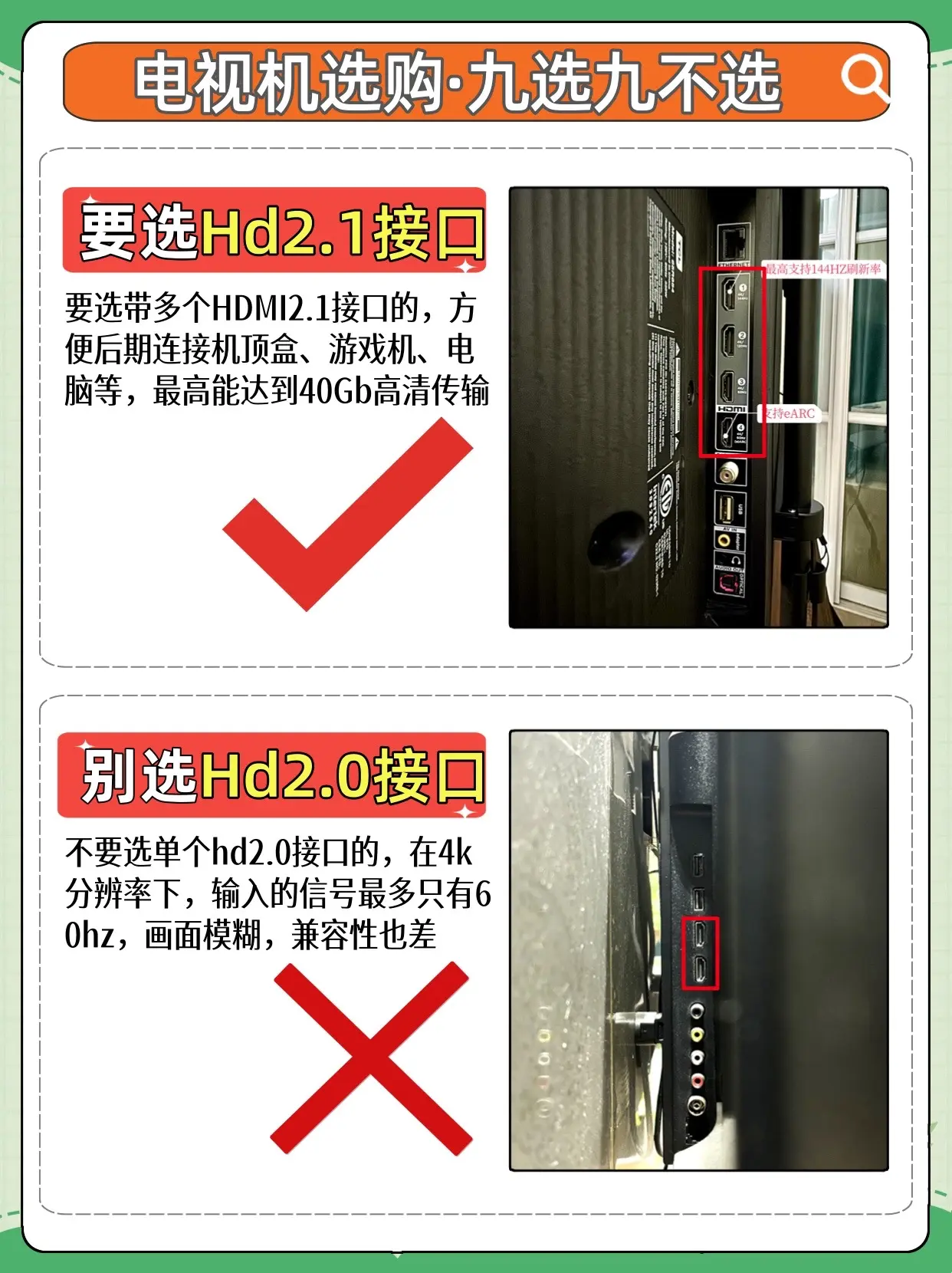 新房装修完，家里想要换新家电，比较头疼，尤其是选择电视，不知道从哪下手...