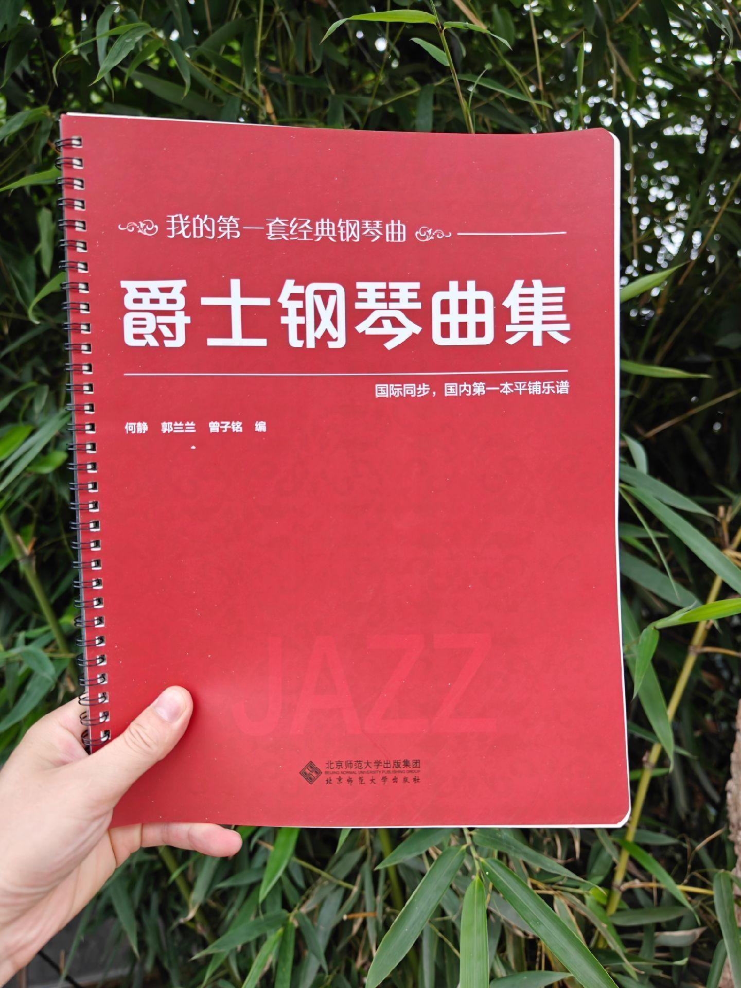 本书收录33首经典爵士入门乐曲包括曼哈顿先生、小号先生、运河街布鲁斯...