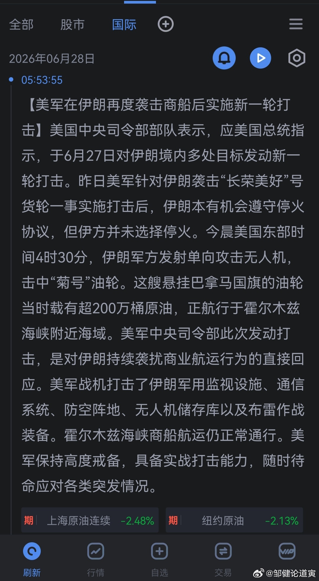 哦 