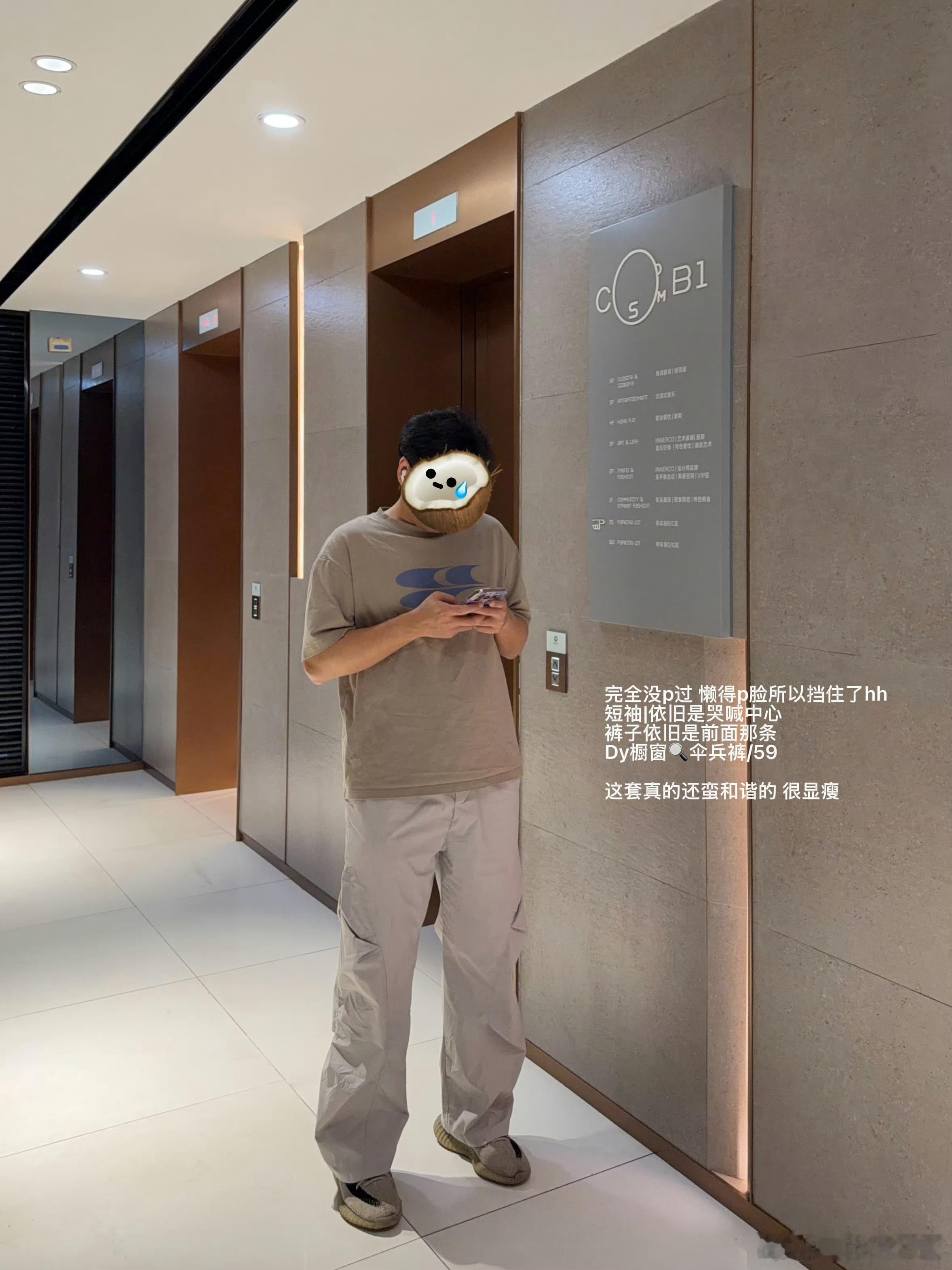购物分享 男装分享整合一下其实一般不太记得给丽姐拍ootd我觉得太麻烦了但是这个