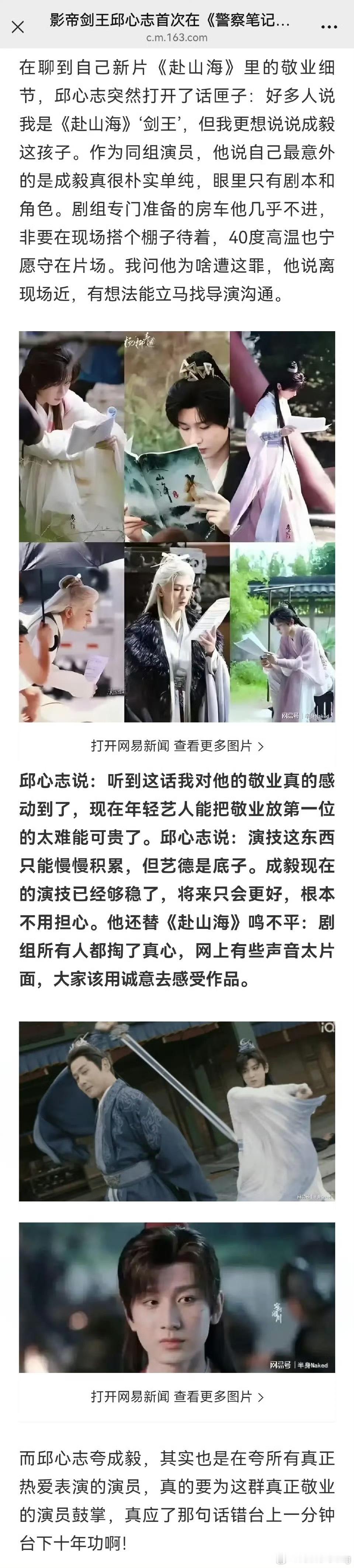 业内为成毅说话…希望内娱能真正的百花齐放…少点对好演员的恶意围剿… ​​​