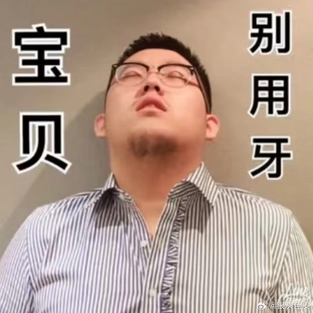早上好 