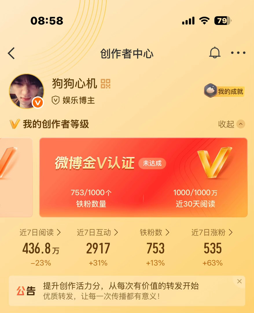 来动动 就差铁了 