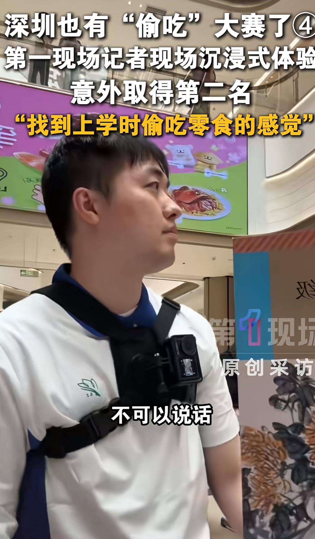 深圳首届偷吃大赛可太会整活了，完美复刻课堂偷偷干饭名场面！现场摆上课桌讲台，还有