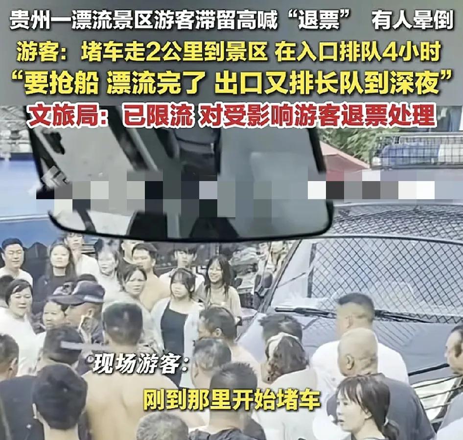头号创作者激励计划8月2日，贵州施秉县一漂流景区多名游客在景区高喊退票，有部分有