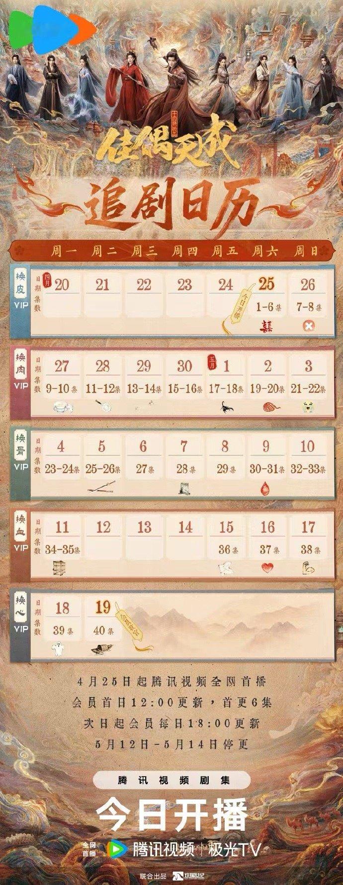 佳偶天成首更6集佳偶天成首播6集 佳偶天成首更6集，佳偶天成，今日有约，期待住和