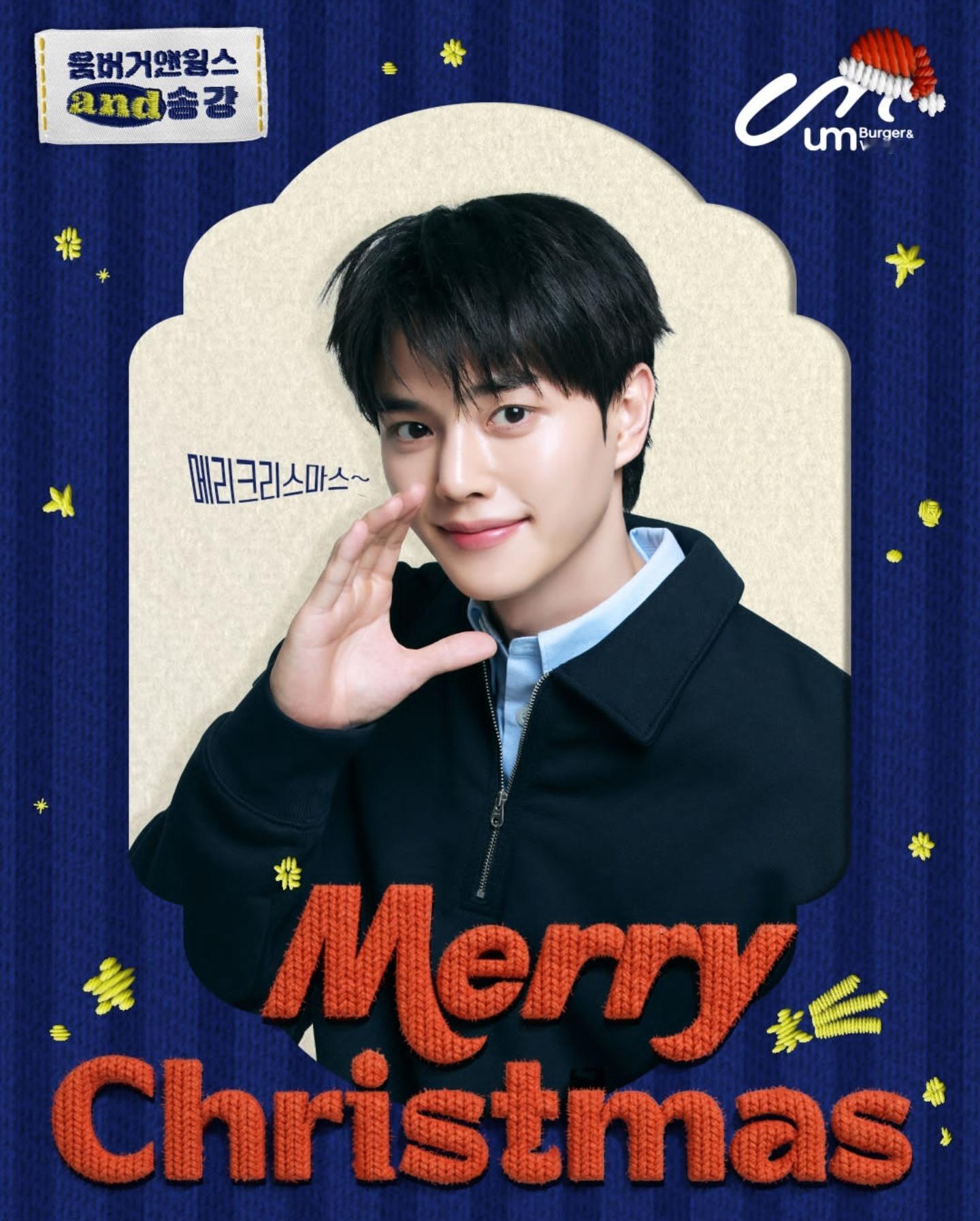 宋江 和宋江一起过圣诞吧！🎄💚💙Um.burger&wings🍔🍟 