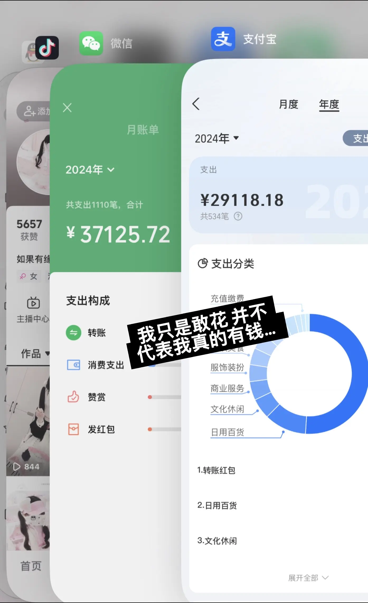 我只是敢花 并不代表我真的有钱🌚