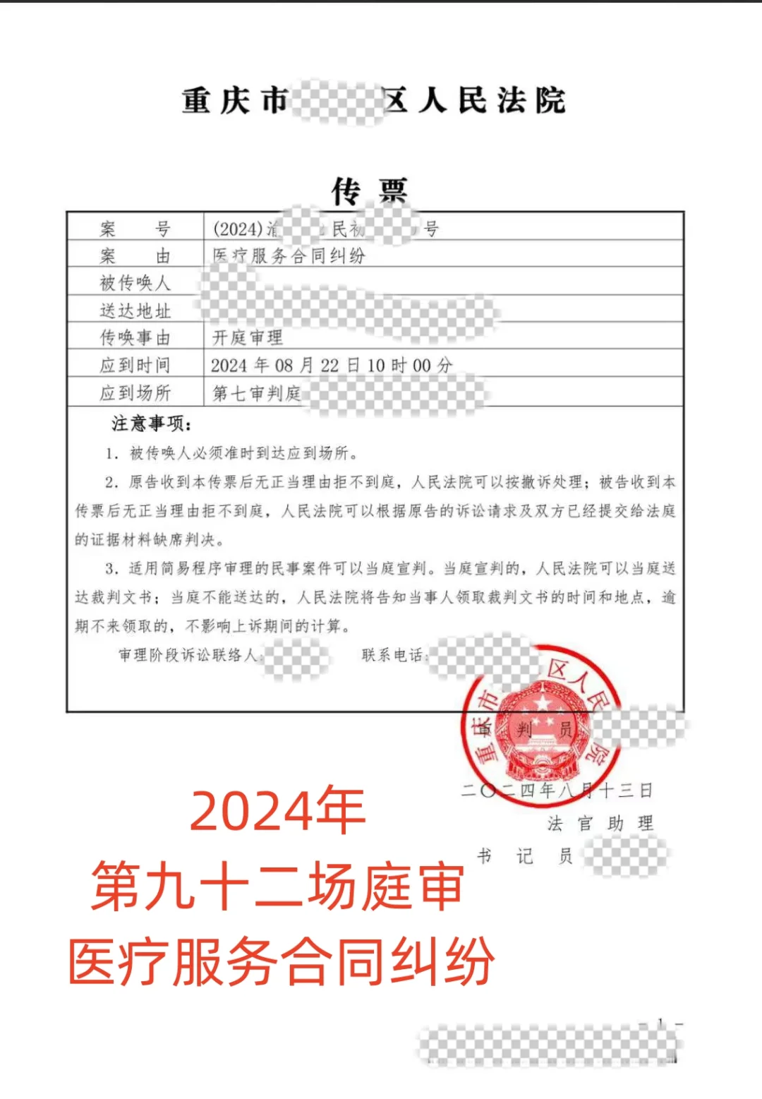 法官有时会不自觉地站队帮助某一方