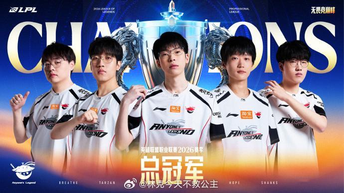 胜者组0:3被BLG打下去，败决和IG鏖战五局，结果决赛回来3:1把BLG干了。