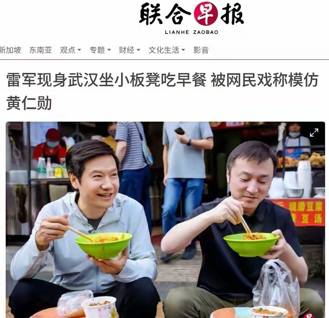 雷老板如果是端起来没吃，那么肯定是外拍。如果说端起来正常吃了，并且还付钱了，那我