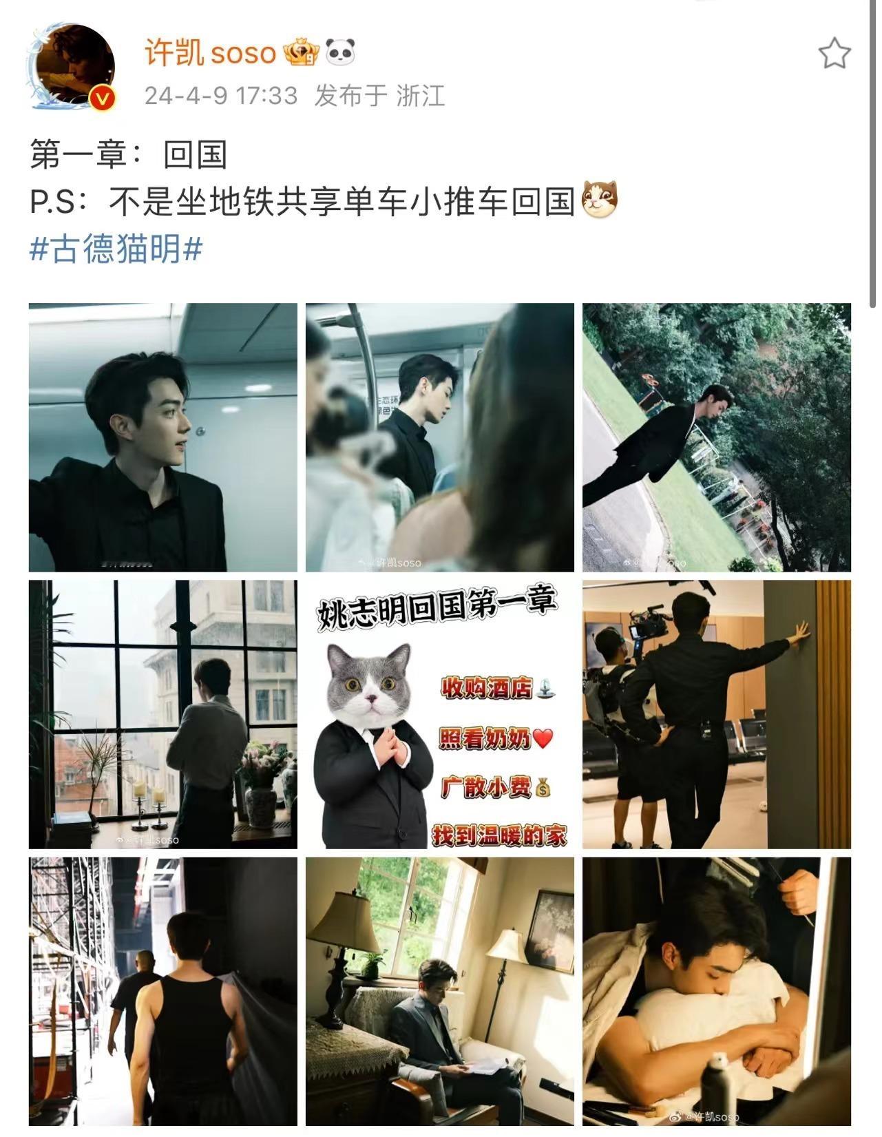 #许凯实在不行共享单车小推车去机场吧# 真的抓抓抓抓马，灵魂拷问一下 [举手]许