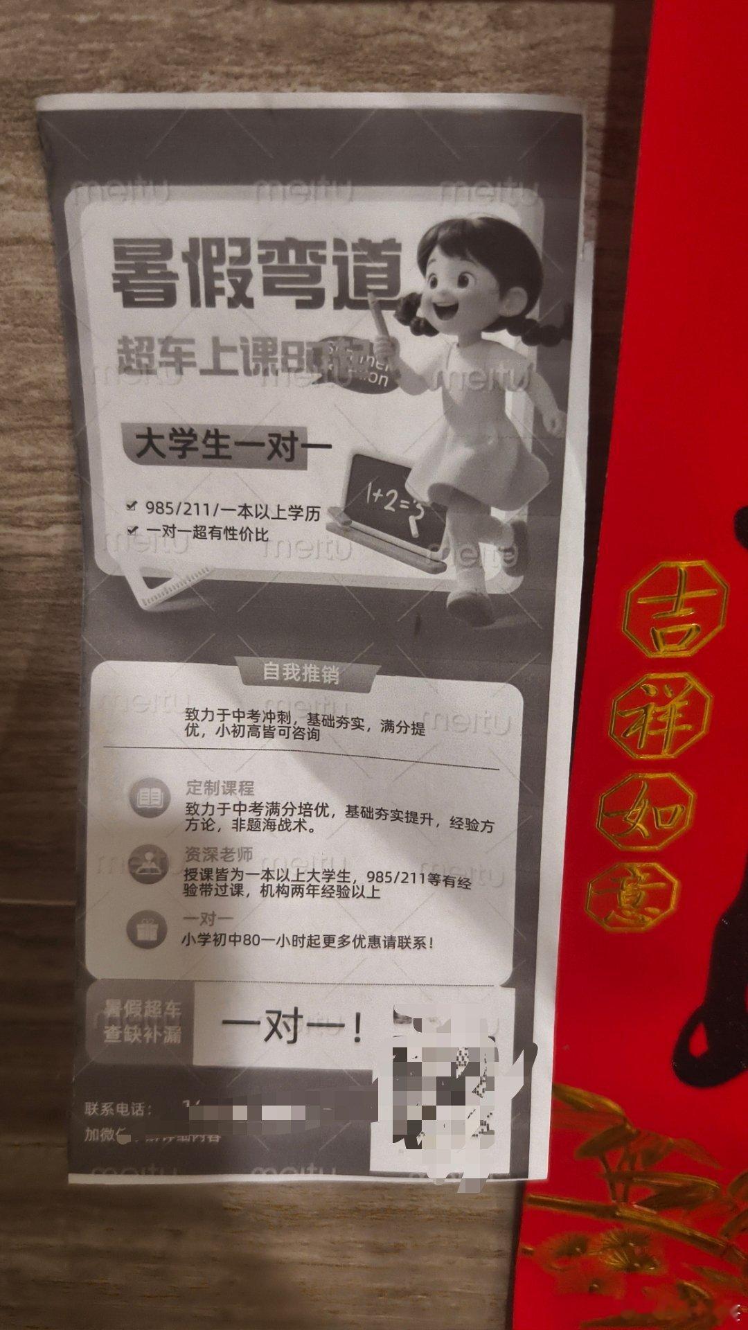 以前没考个好大学，可能就是没有人在我家门口贴个弯道超车，不然我高低也是个知识分子