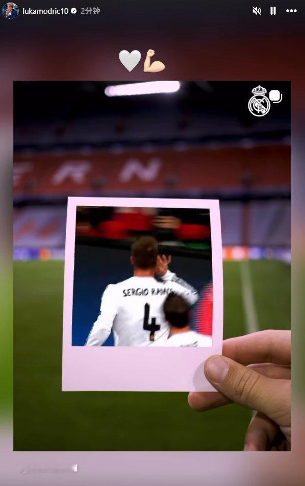 莫德里奇IG为皇马加油💪 