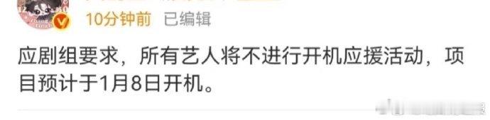 张凌赫归鸾没有开机应援张凌赫归鸾开机不做开机应援 摒弃开机应援浮华，张凌赫《归鸾