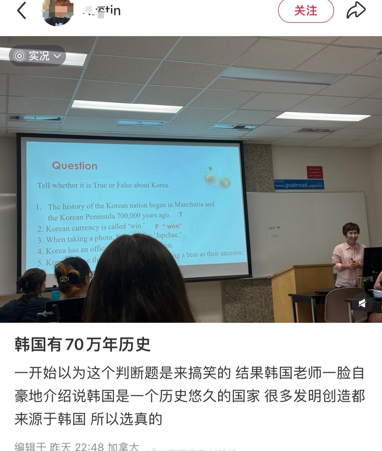 怪不得老是说韩国是宇宙第一强国，原来韩国历史比地球都长！