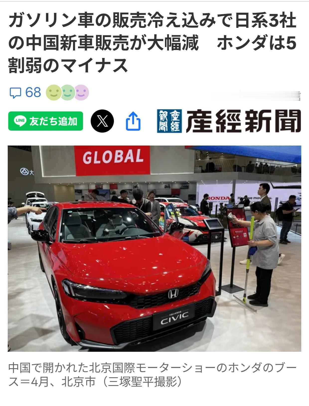 日媒：中国汽车市场三大日系销量全部下跌
日媒《产经新闻》6月11日报道：11日，