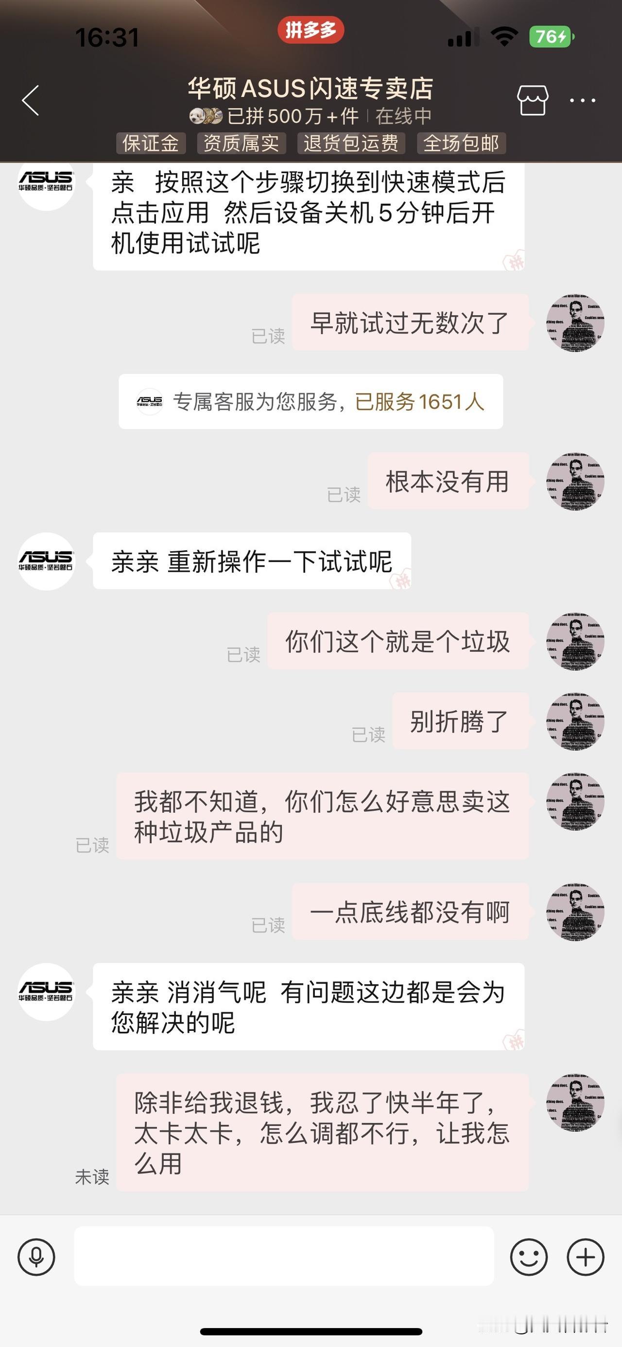 去年底在网上买了移动WiFi，第一个电池太小，就几个小时的续航，退了，最后买了华
