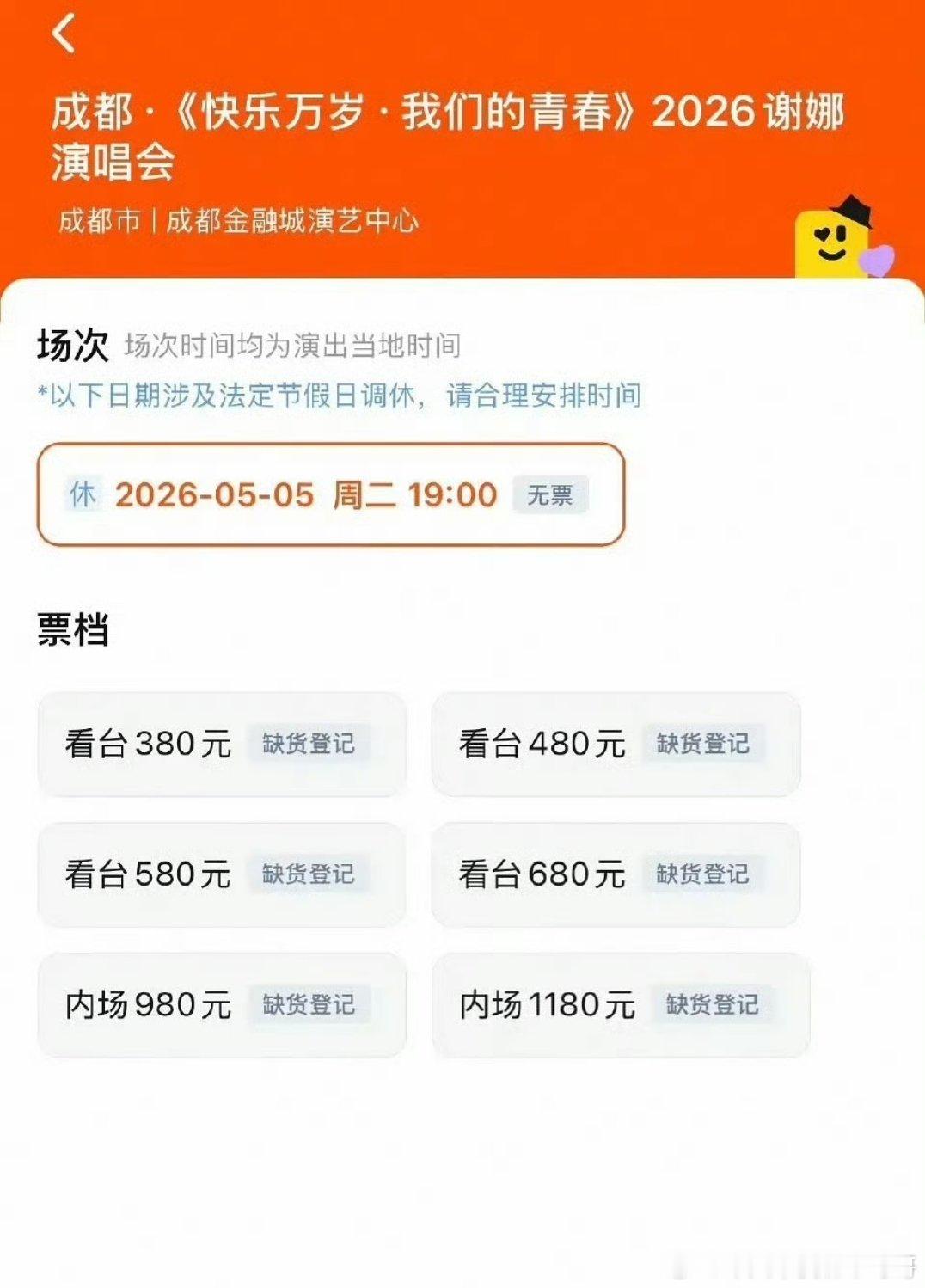 谢娜演唱会售罄了，她人气比想象中高 