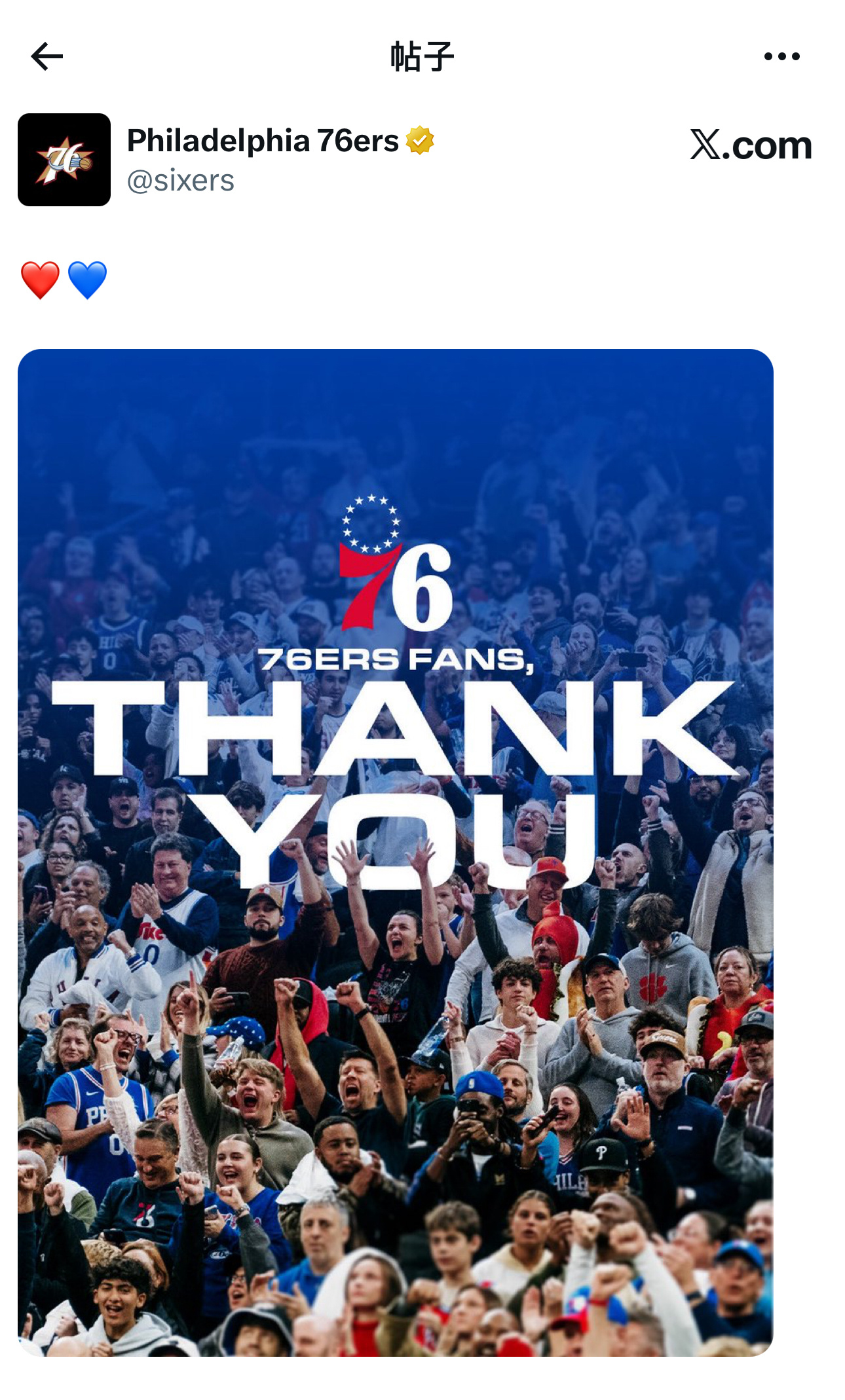 费城76人队官方发布图文，感谢球迷一整个赛季的陪伴！❤️💙费城76人NBA点赞