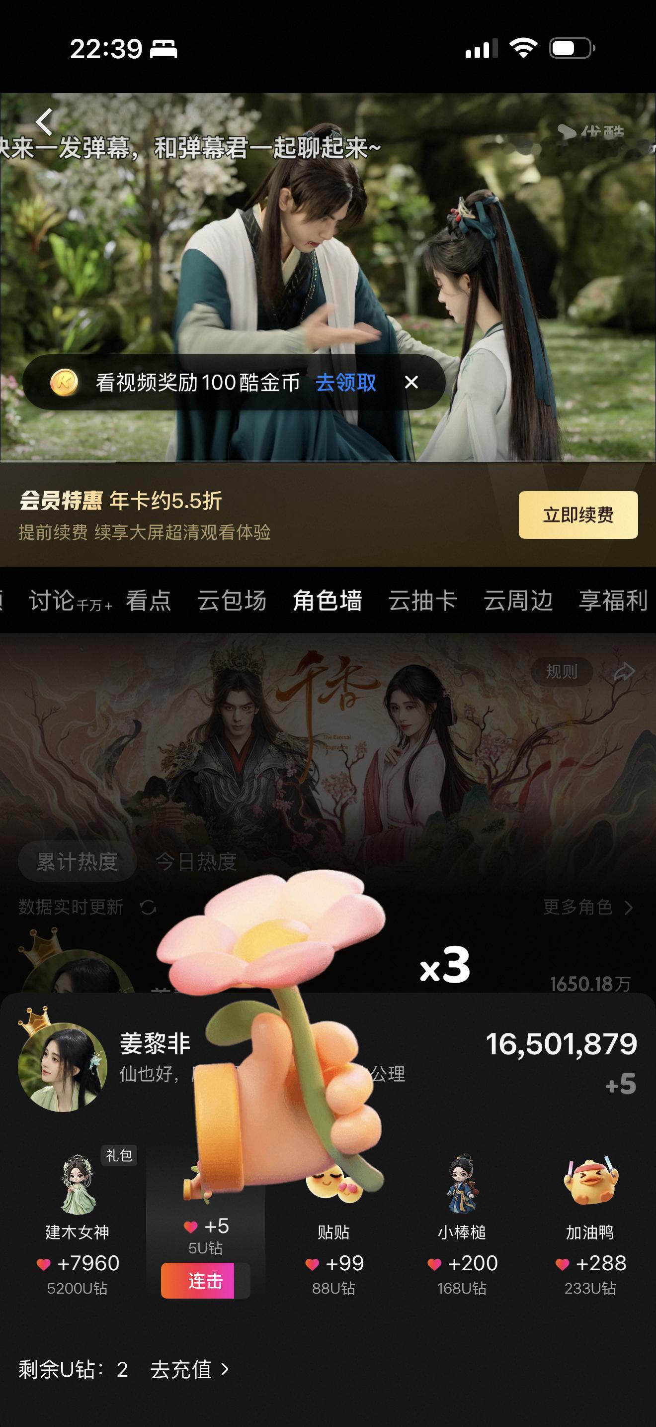 7.4总计：75鞠婧祎 🍊鞠婧祎姜黎非 微博演员榜✅+30寻艺✅+5艾漫✅+5
