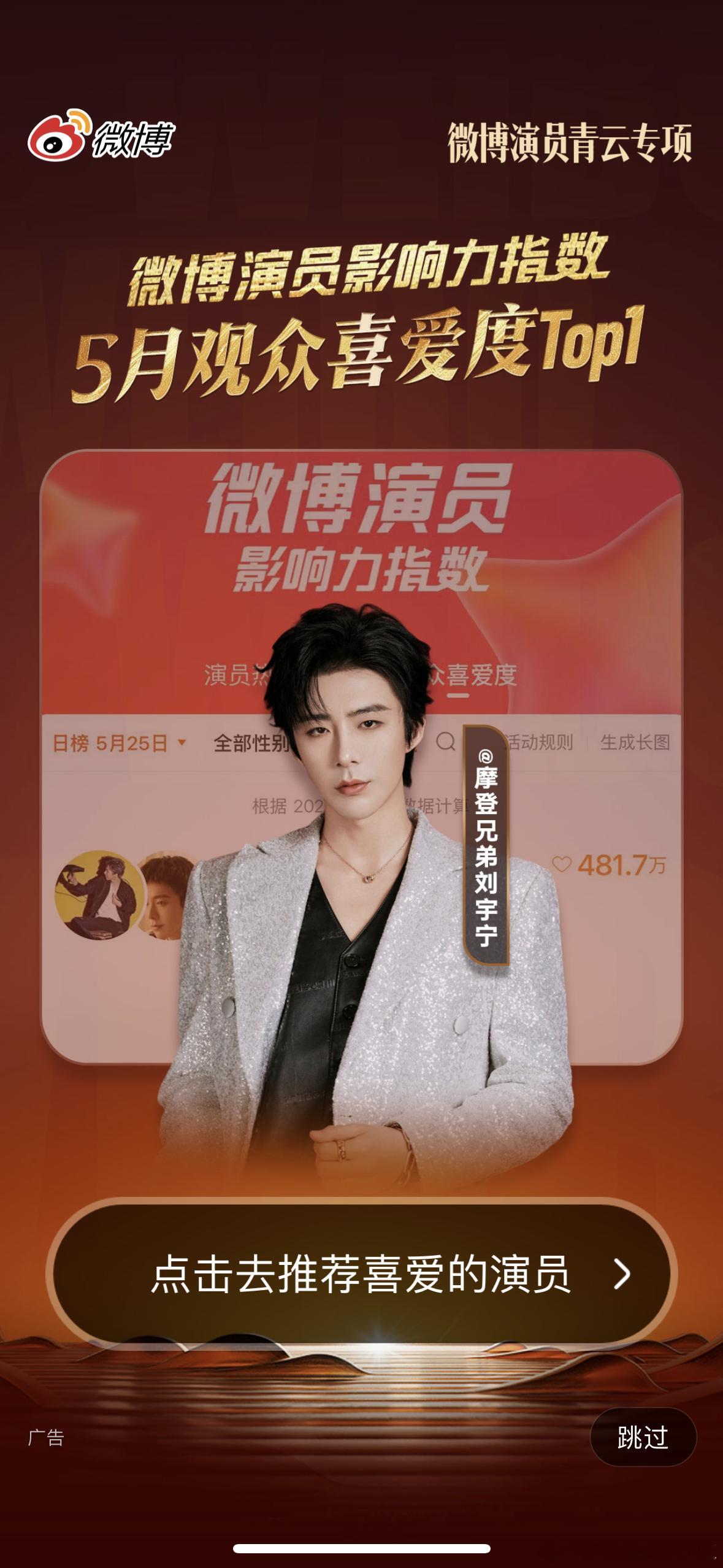 摩登兄弟刘宇宁 真是什么好东西还好手快 截到了哥哥