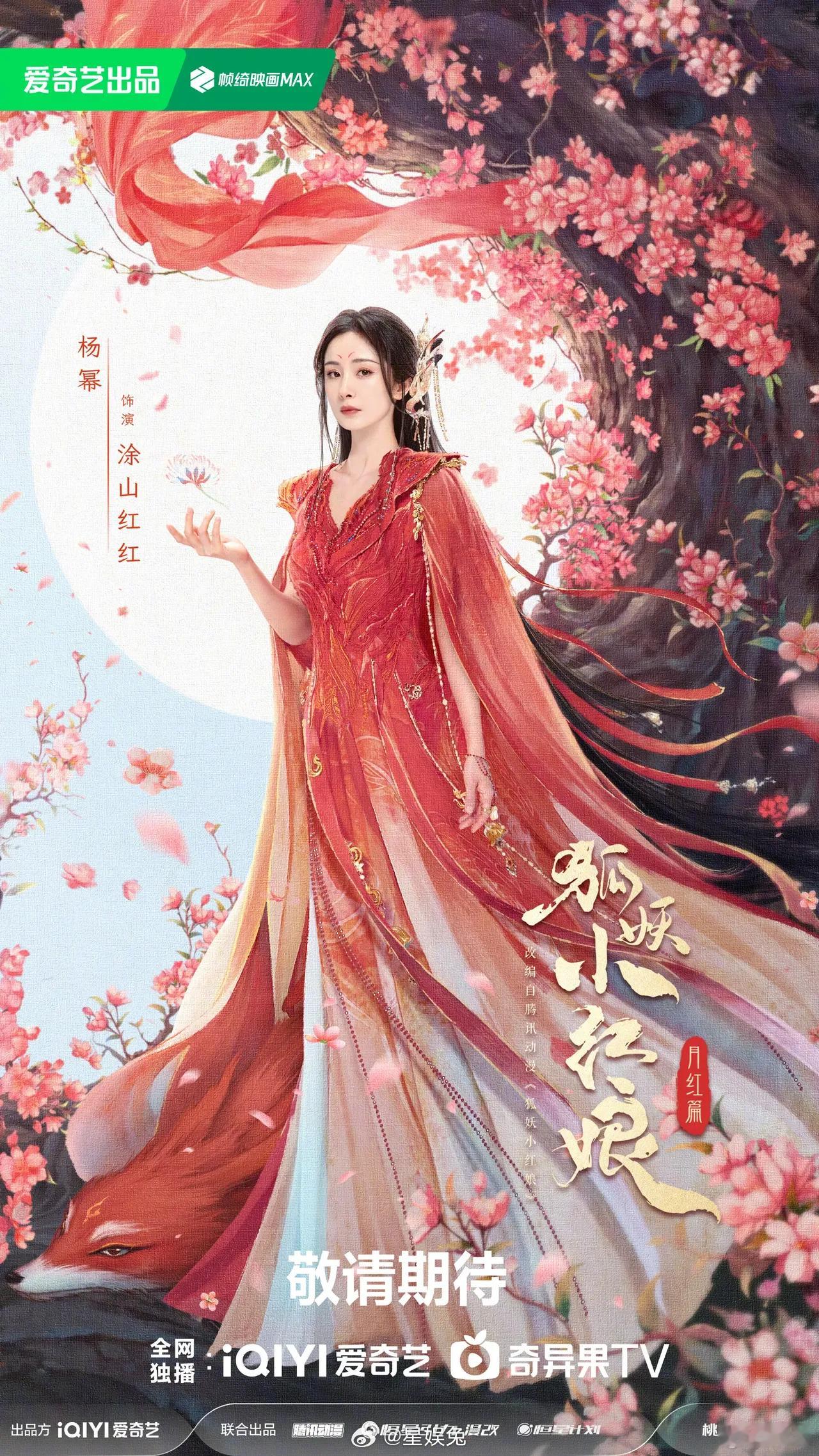 2024爱奇艺未来片新物料根本看不过来了，你最期待哪一部作品呢[春游家族] ​​