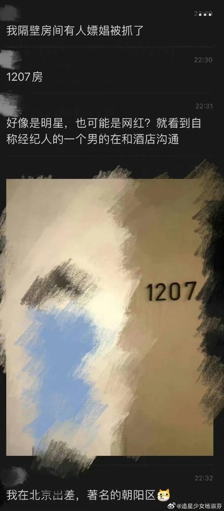 娱乐圈，又爆出炸裂大瓜！

7月26日，正当大家都在关注岳云鹏经纪人涉嫌强奸的事