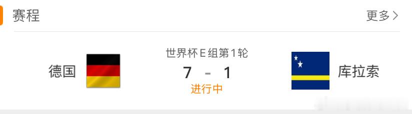哈弗茨单刀赴会，面对门将挑射破门，7-1！德国球迷俱乐部德国足球德国vs库拉索