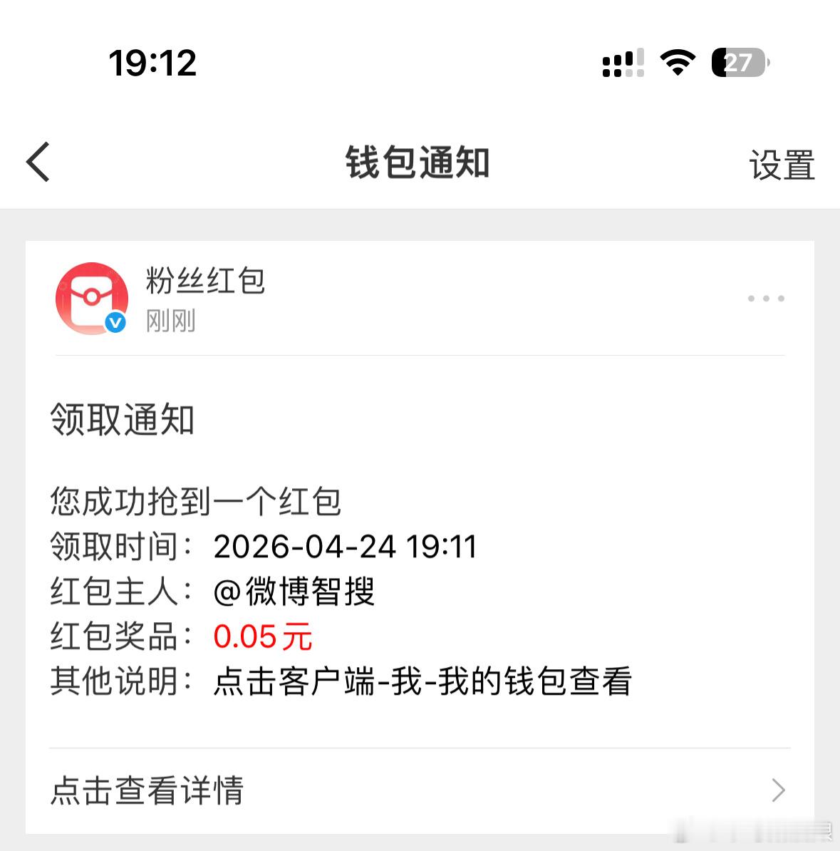 鹿晗 红包真的诶！鹿晗 红包