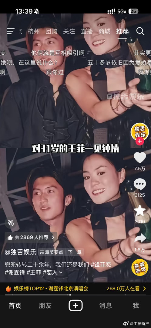 这两人再次复合到现在  也有12年了   NB 