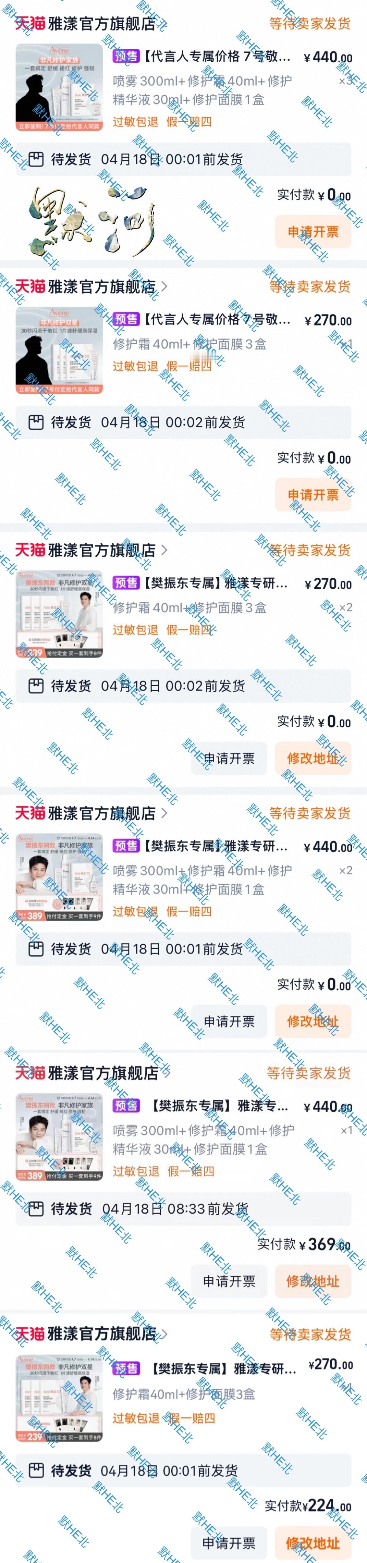 樊振东雅漾品牌代言人期待饼饼包[打call][打call][打call] ​​​