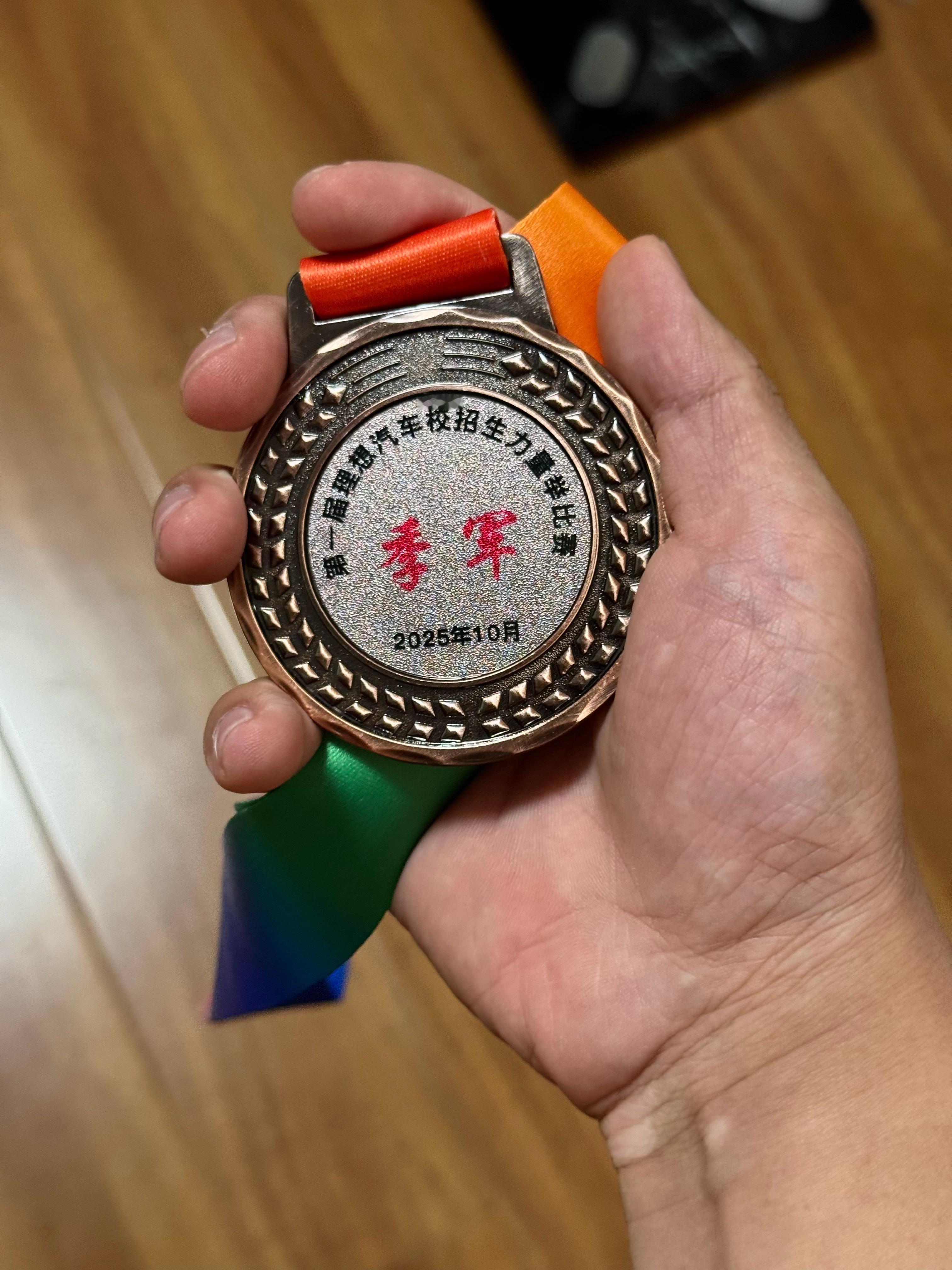 公司的校招生力量举比赛，作为几乎不练硬拉的人，能拿个奖牌已经心满意足了💦🤪健