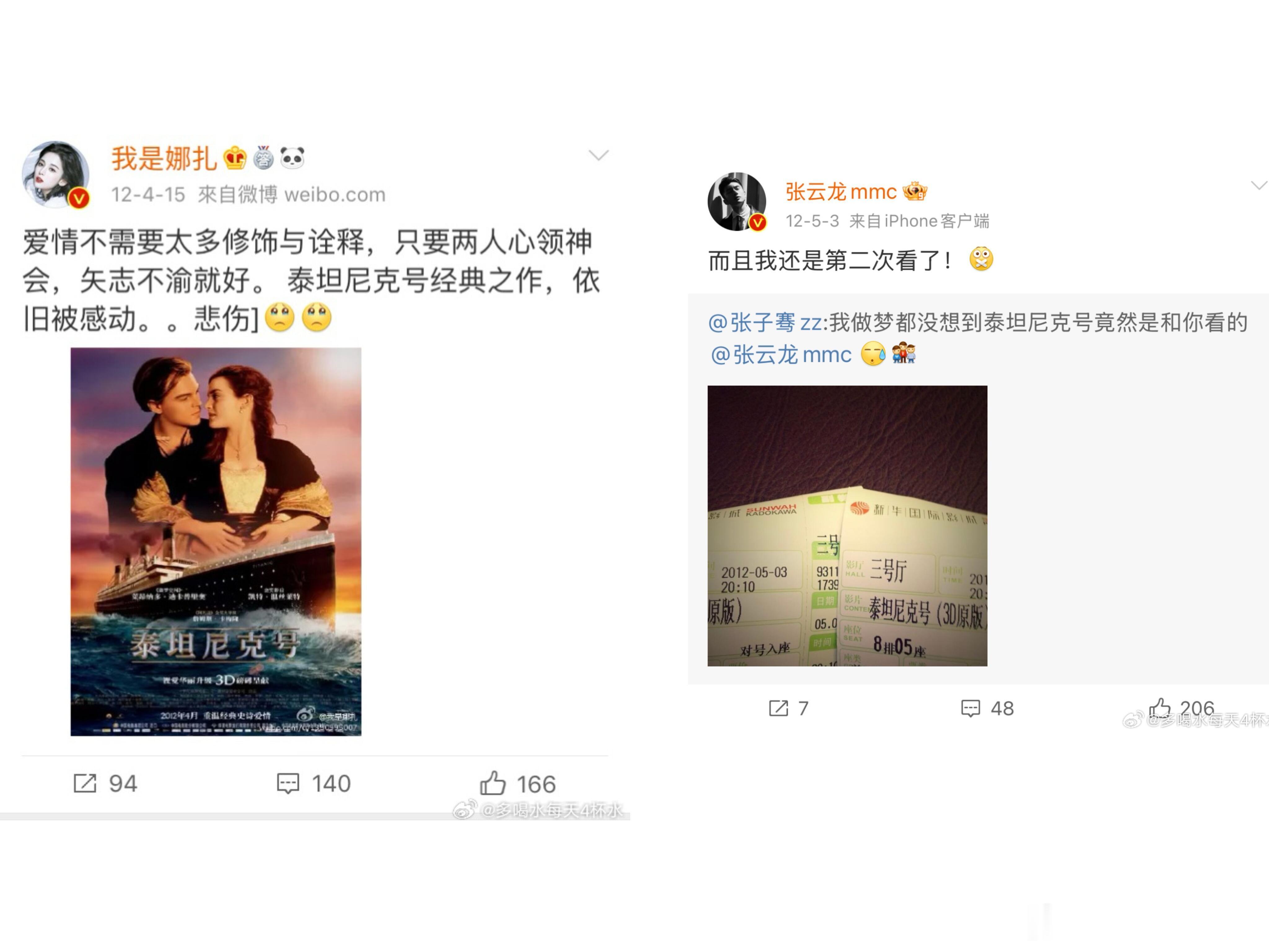 张云龙娜扎错过的那些年，虽然那些年没有交集，但却在做着同样的事情 