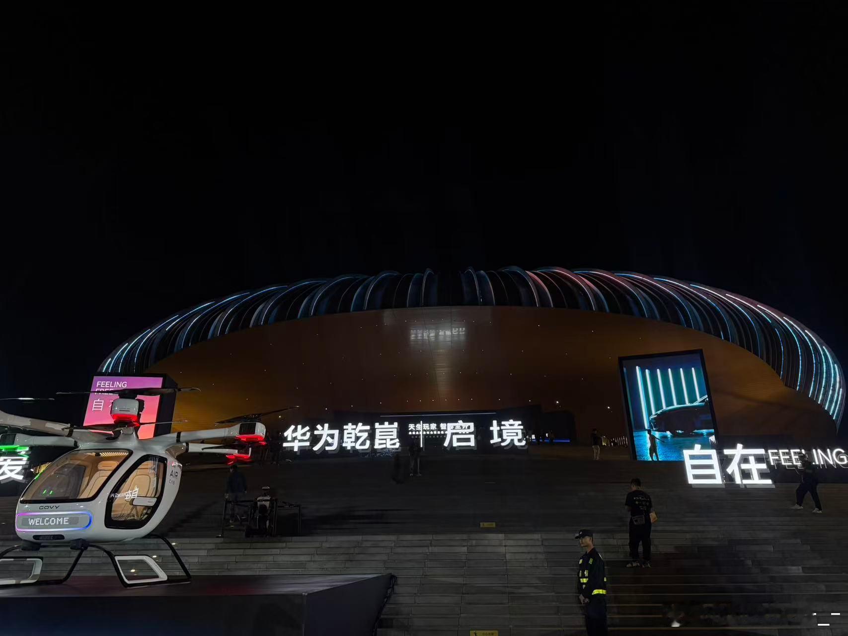 到达欧尼茜茜华为启境