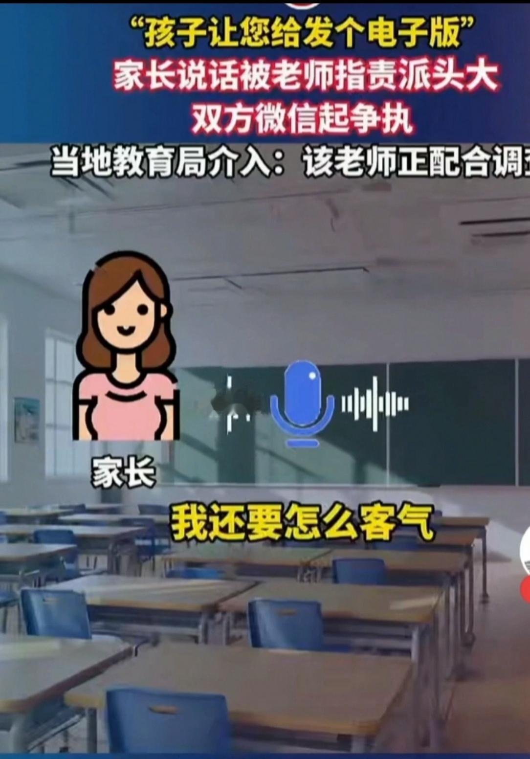 很多人为天津赖姓老师叫屈。不知道这些人是不是也是老师？是不是因为兔死狐悲？

没