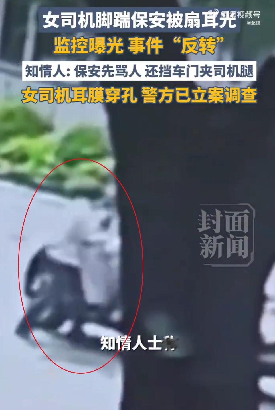 保安扇女子耳光事件完整监控曝光 很多视频都是剪辑了一部分，现在又反转了完整视频曝