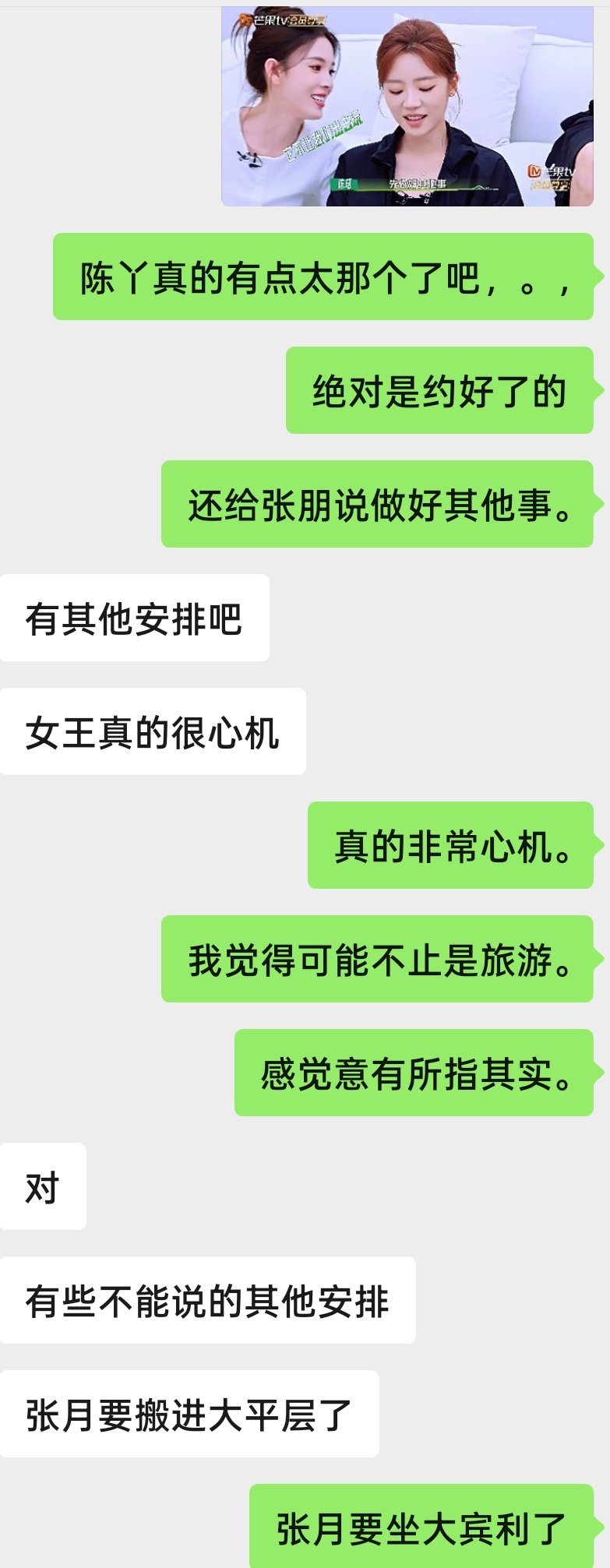 张朋你好手段！ 