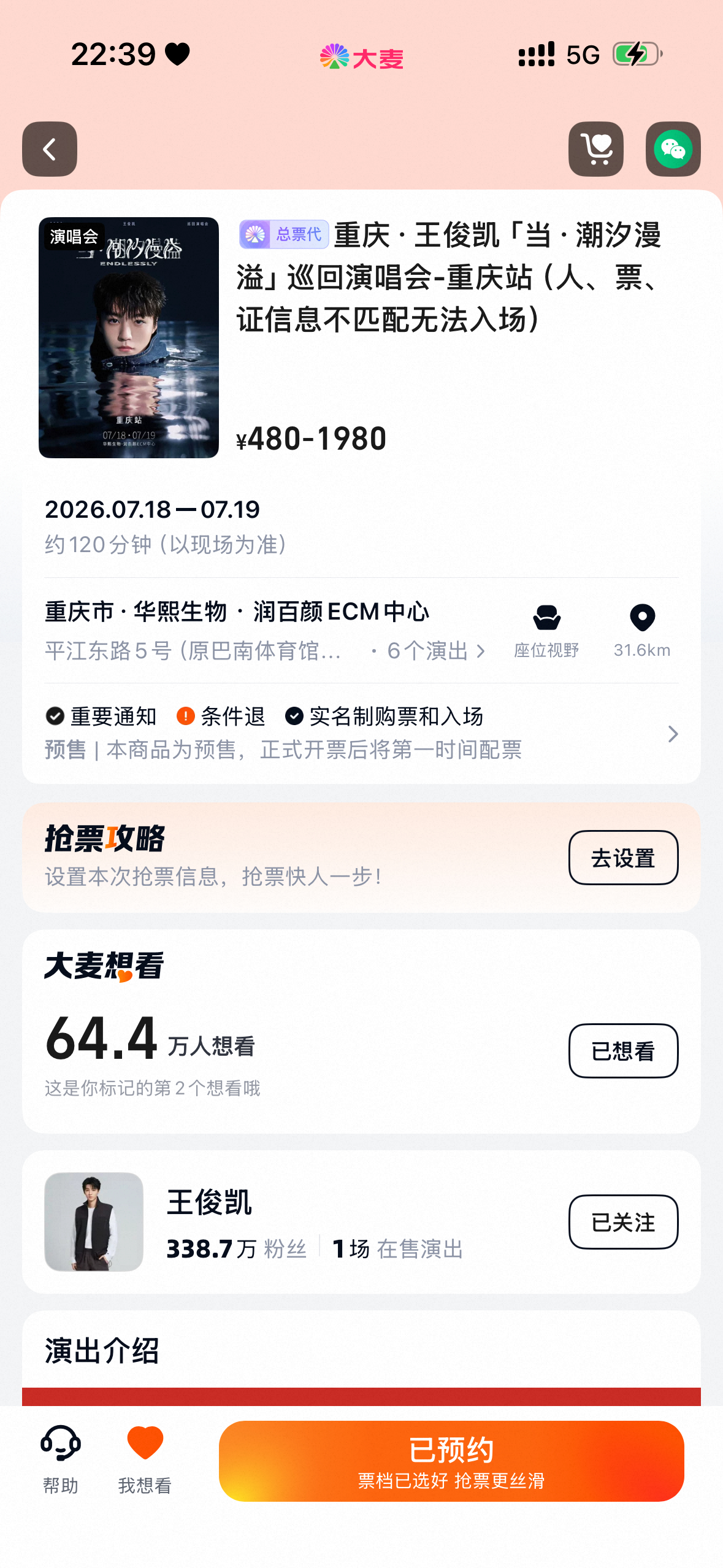 卧槽  64w了 