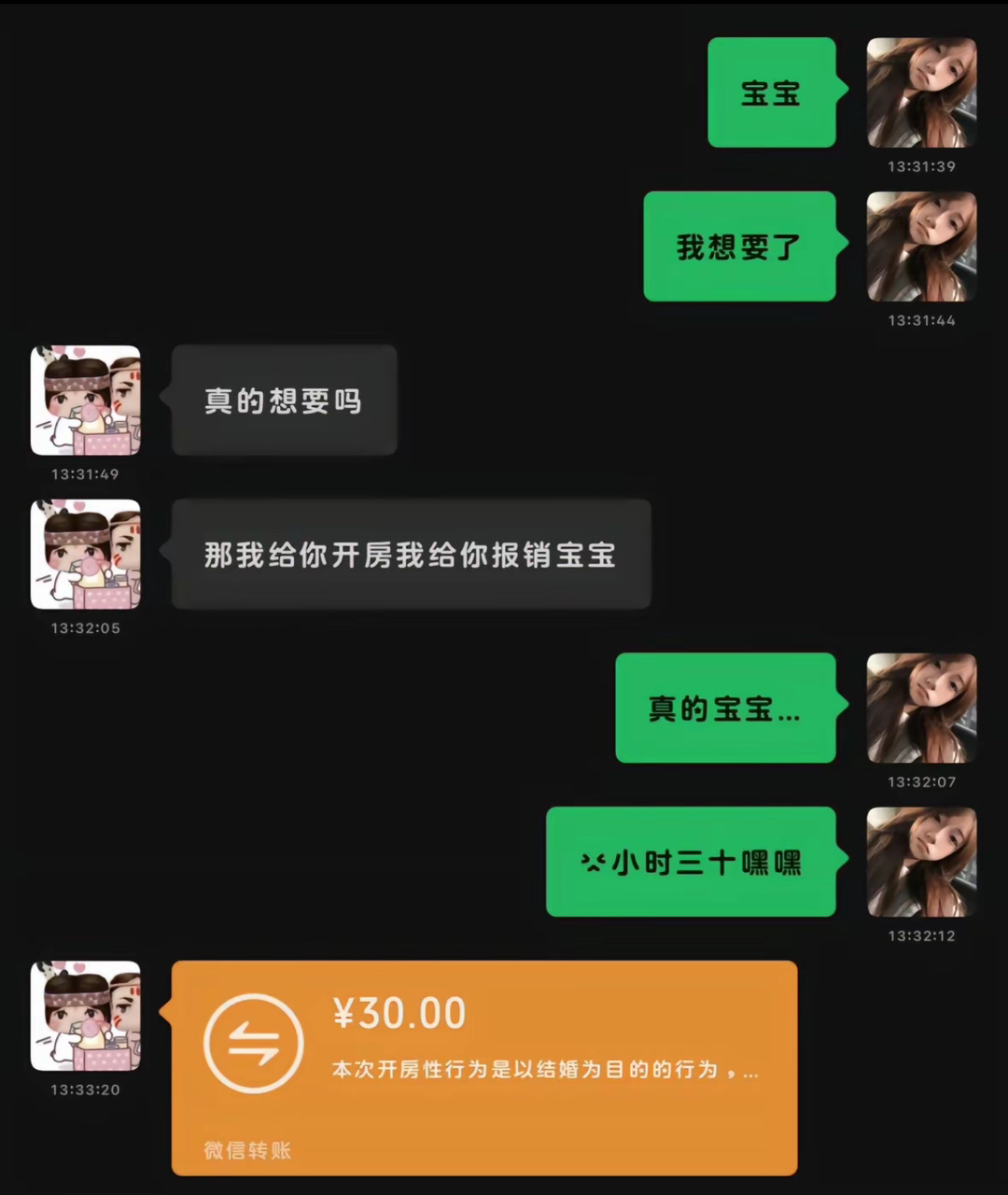 #异性恋文学# ​​​