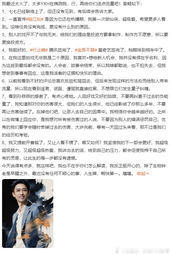 出门被围堵，私信爆不停，我最近太火了 啊！而于正专注搞创作，奖项名利皆浮云，于正