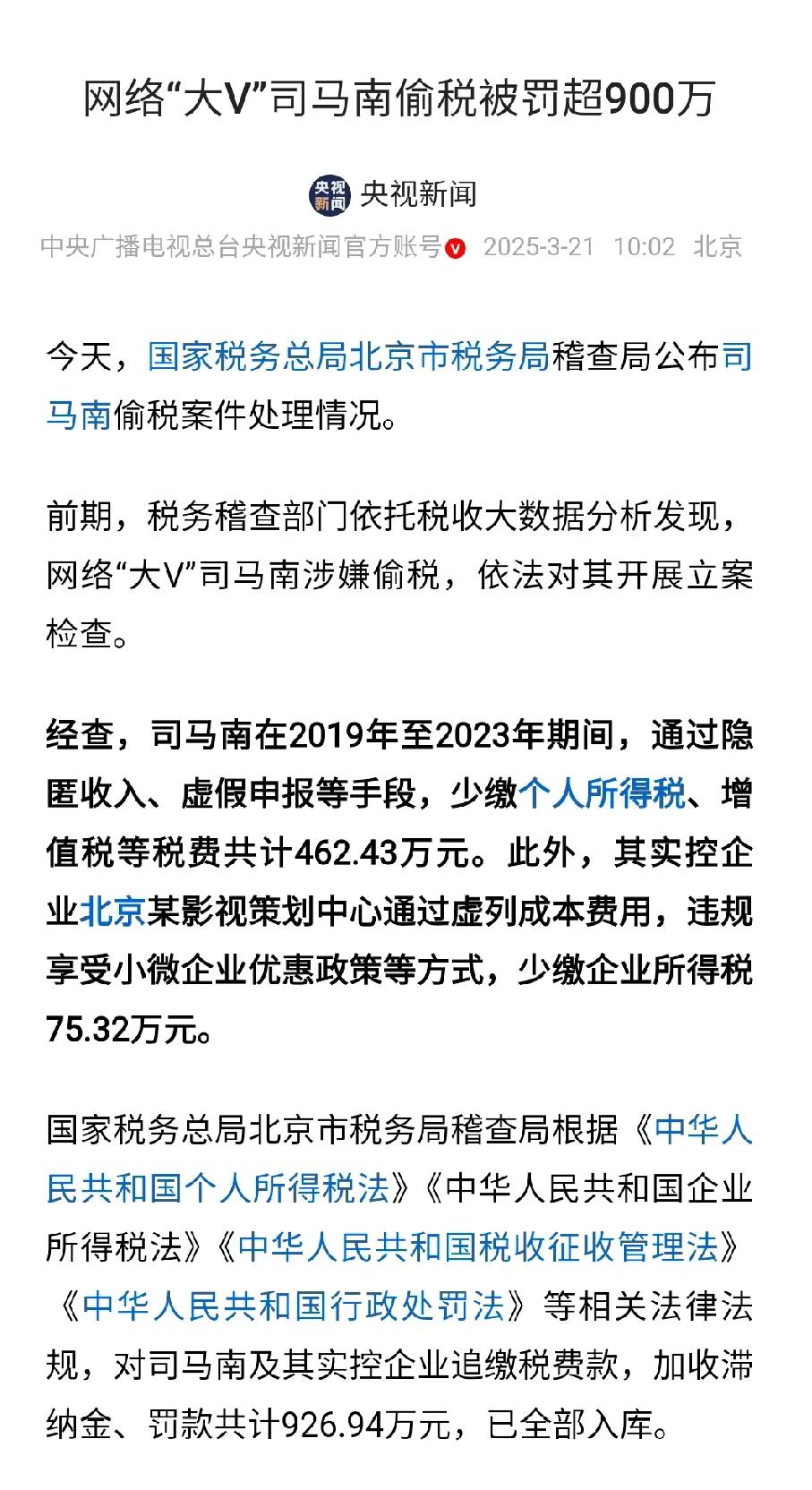 但凡有点钱或权的人，没有一个屁股是干净的。就看有没有人想搞你，若想搞你人，你分分